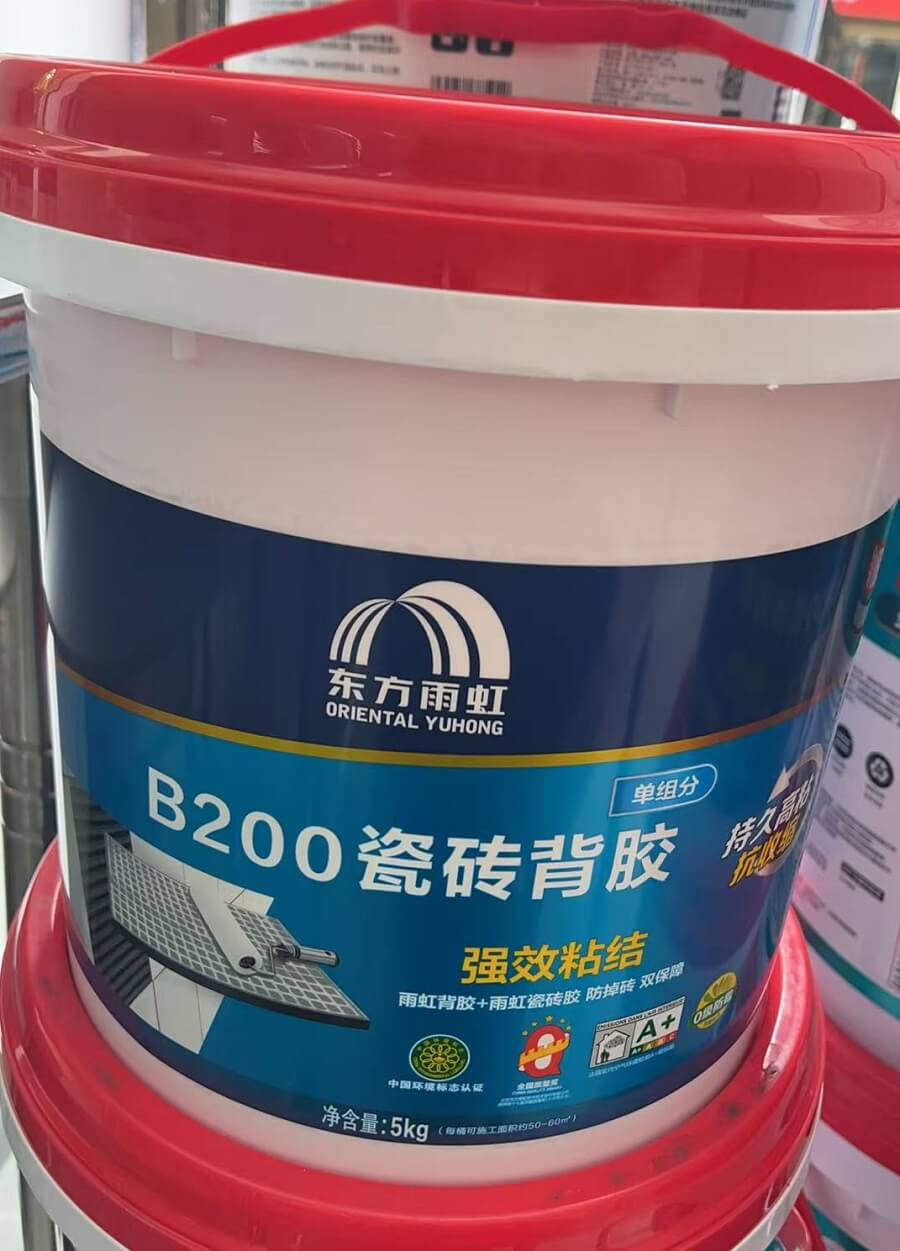 雨虹瓷砖背胶B200(单组