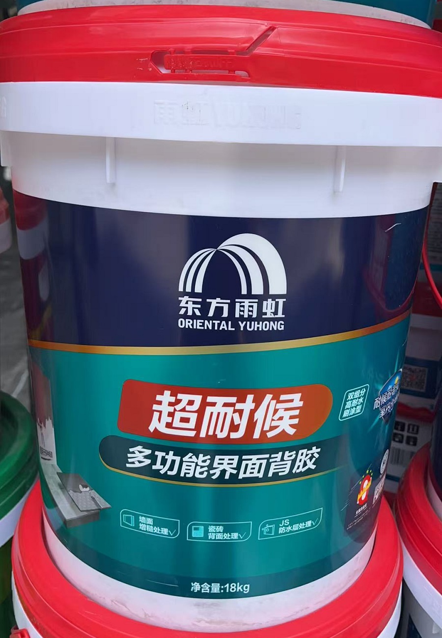 雨虹多功能界面背胶(双组分)
