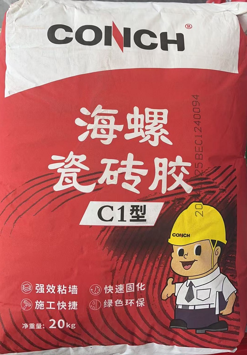 海螺瓷砖胶