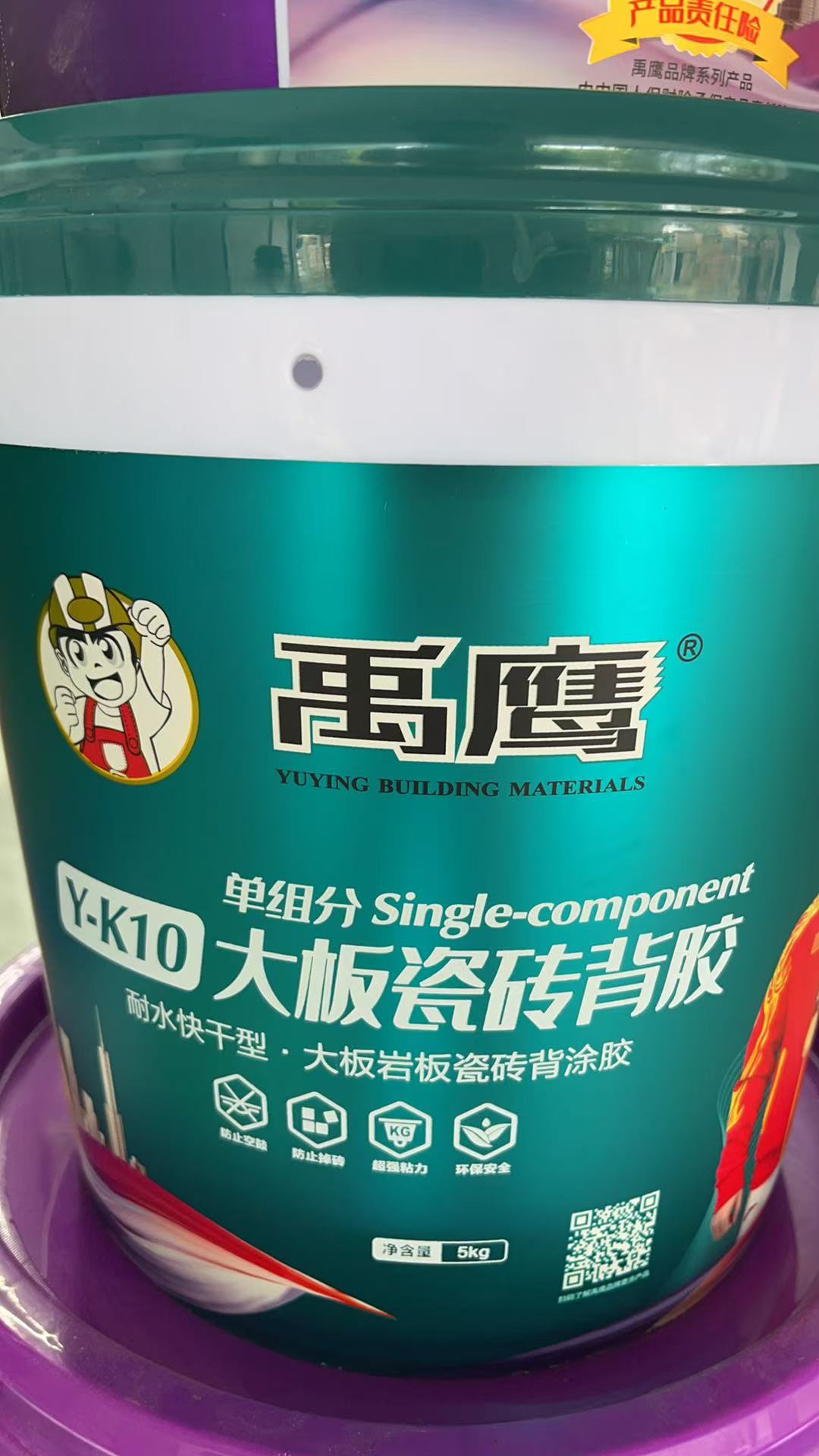 禹鹰大砖瓷砖背胶（单组分）