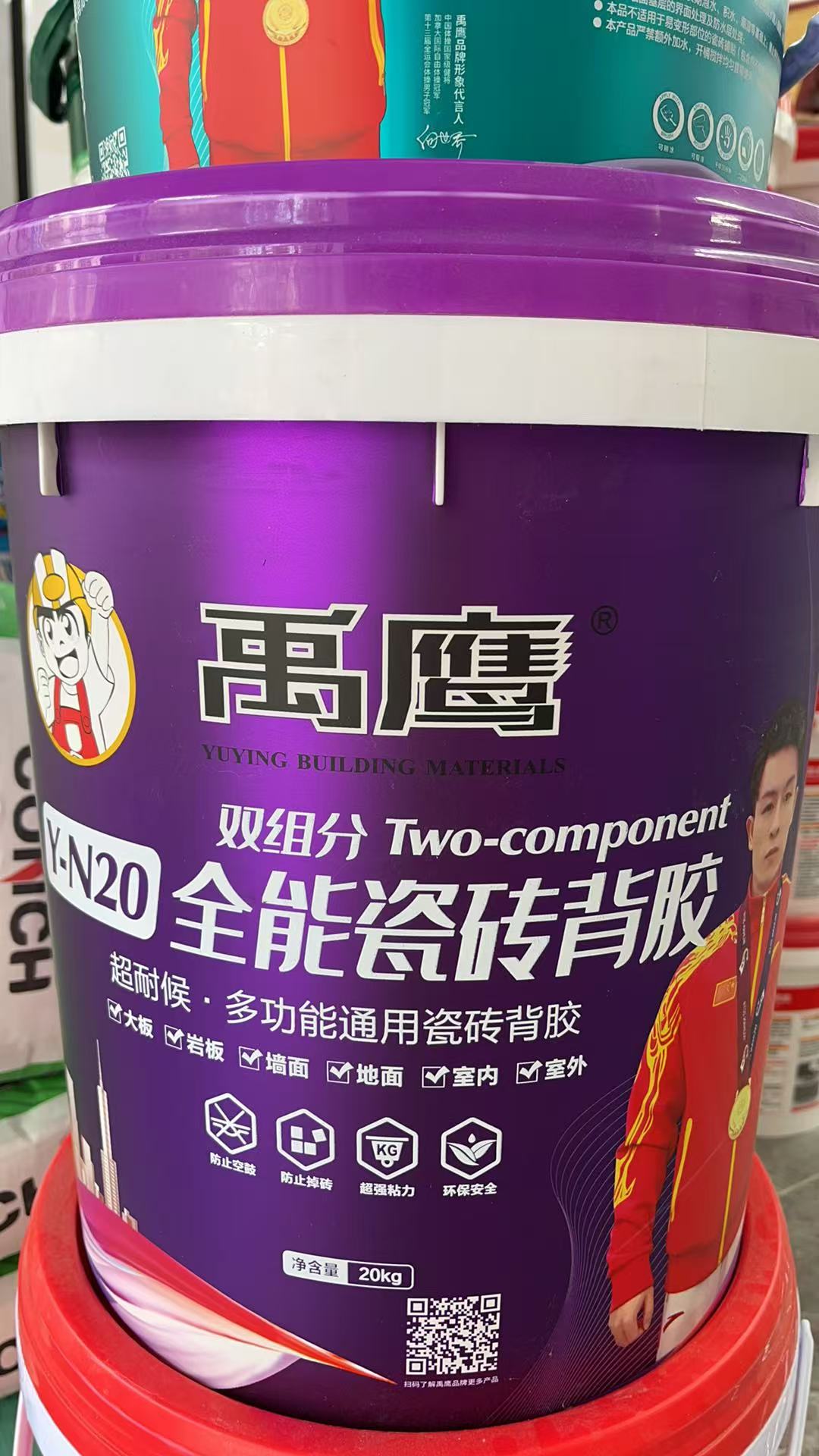 禹鹰全能瓷砖背胶（双组分）20KG